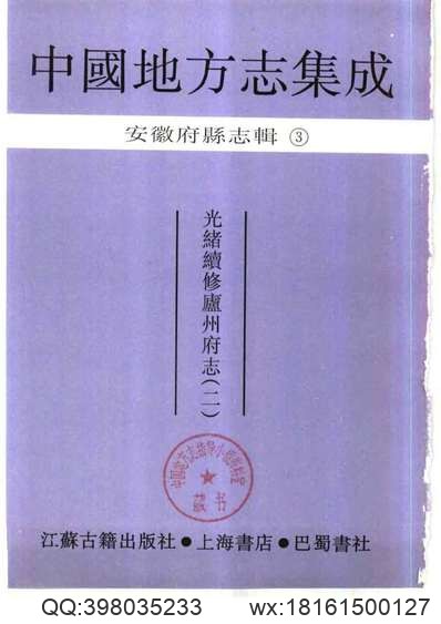 通许县旧志（全）.pdf