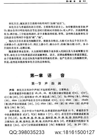 隆庆瑞昌县志_江西省.pdf