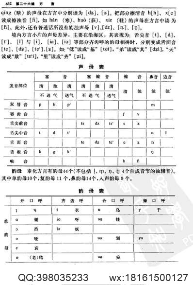 隆庆瑞昌县志_江西省.pdf