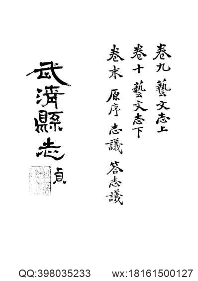 直隶绵州志（八）.pdf