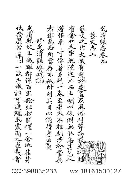 直隶绵州志（八）.pdf