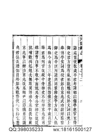 云南省_南华县志.pdf