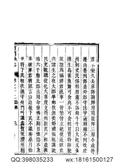 云南省_南华县志.pdf