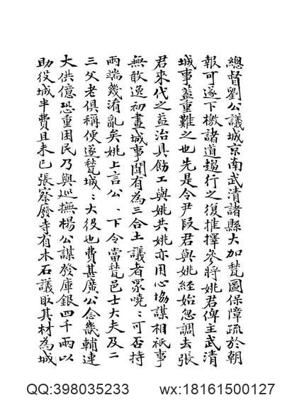 直隶绵州志（八）.pdf