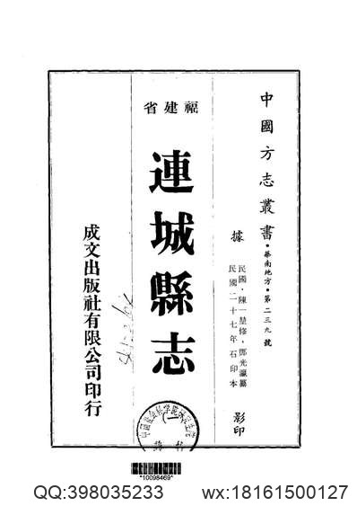 浙江寧波府志_6.pdf