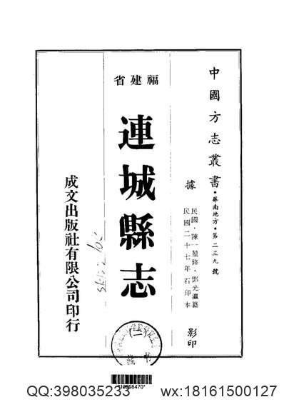 浙江寧波府志_6.pdf