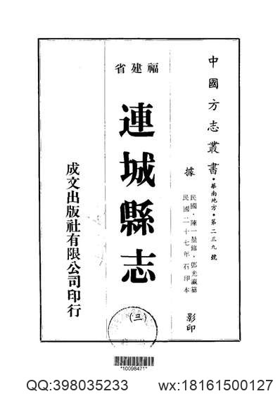 浙江寧波府志_6.pdf