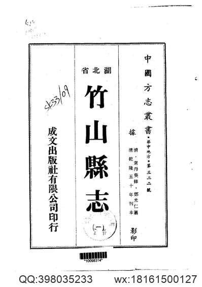 甘孜藏族自治州民族志.pdf