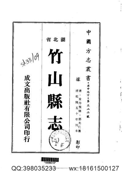 甘孜藏族自治州民族志.pdf