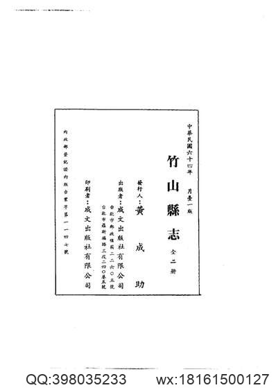 甘孜藏族自治州民族志.pdf