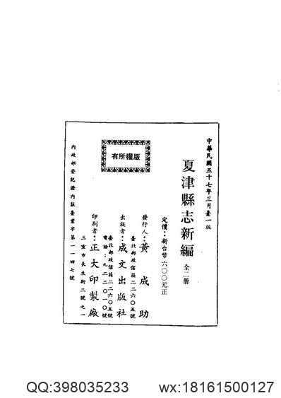 山东省志·民政志.pdf