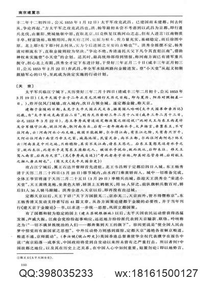 光绪黎平府志（一）-01.pdf