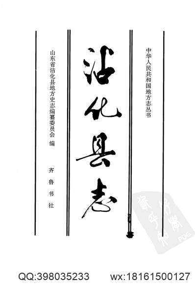 中国地方志集成贵州编30.pdf