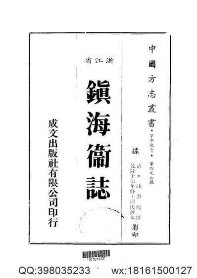 罗山县志四卷_万历本.pdf