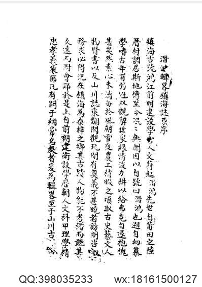 罗山县志四卷_万历本.pdf