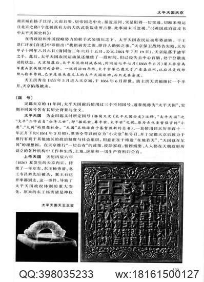 光绪黎平府志（一）-01.pdf