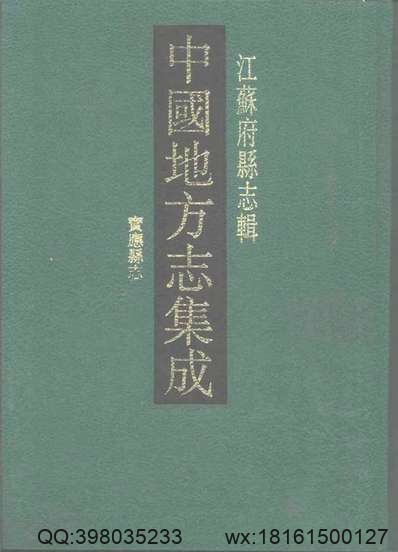 庆都县志（全）.pdf