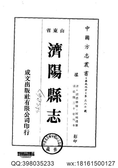 休宁县志（1-3）.pdf