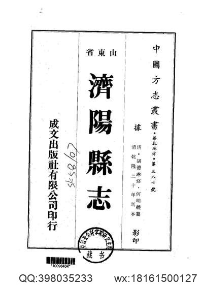 休宁县志（1-3）.pdf