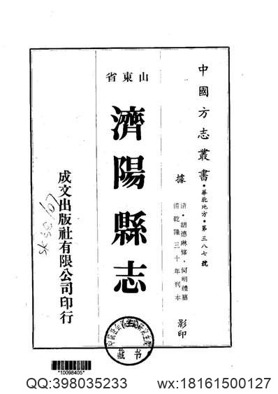 休宁县志（1-3）.pdf