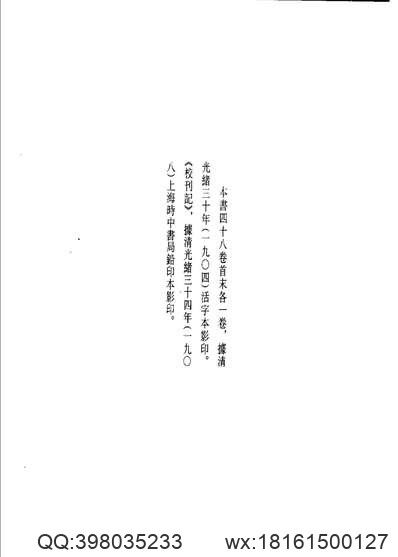 日照县志（1-2）.pdf