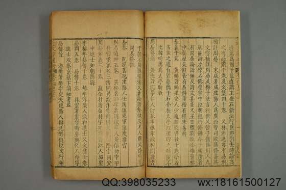 续文献通考_卷1-254_王圻 纂辑_万暦31[1603]序_49.pdf