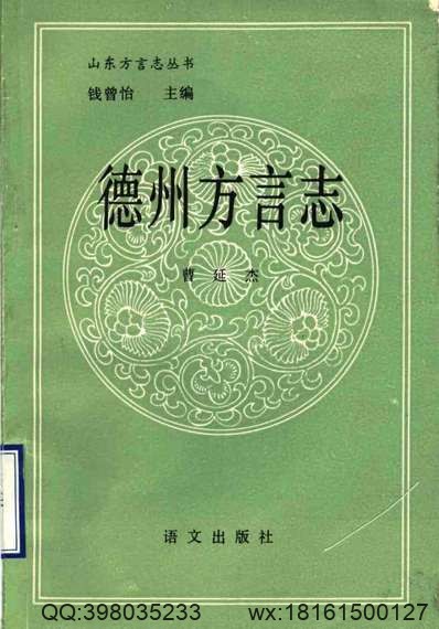 光绪）江西通志（卷六十二至卷七十六）.pdf