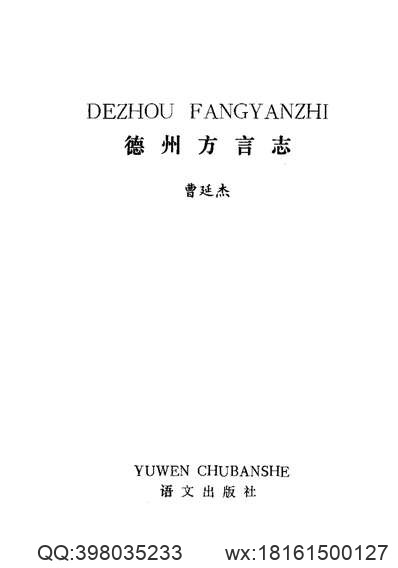 光绪）江西通志（卷六十二至卷七十六）.pdf