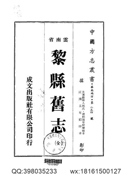 天镇方言志.pdf