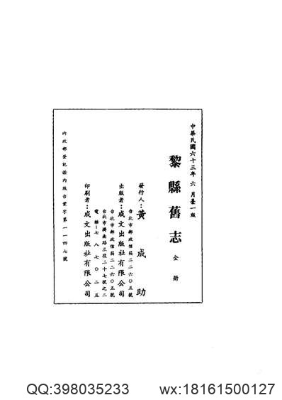 天镇方言志.pdf