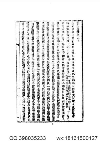 天镇方言志.pdf