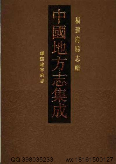 天镇县志（全）_1.pdf