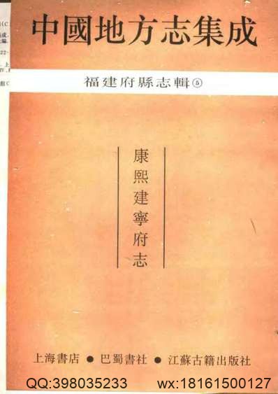 天镇县志（全）_1.pdf