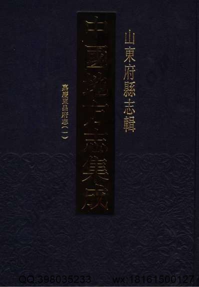 [道光]吉水县志（卷二十四至卷三十）.pdf