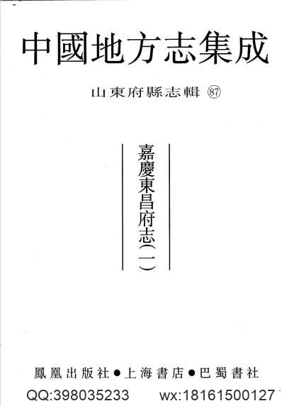 [道光]吉水县志（卷二十四至卷三十）.pdf