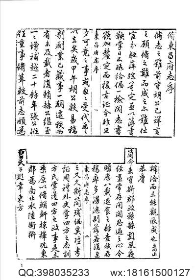 [道光]吉水县志（卷二十四至卷三十）.pdf