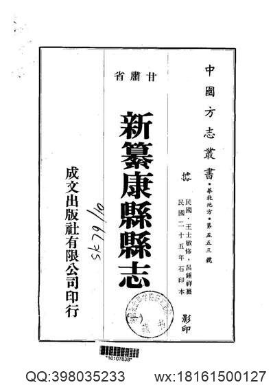 灵州志（全）.pdf