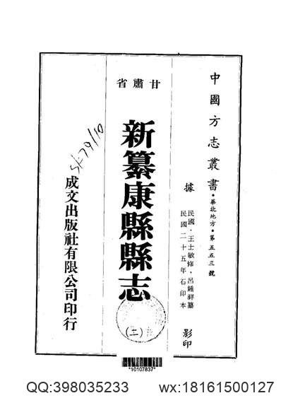 灵州志（全）.pdf