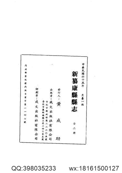 灵州志（全）.pdf