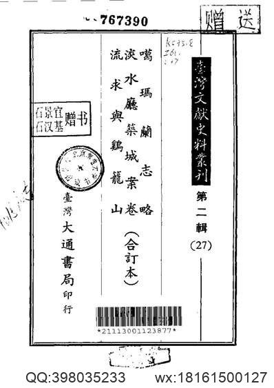 清代孤本方志选_第1辑_22（吉安府龙泉县、峡江县）.pdf