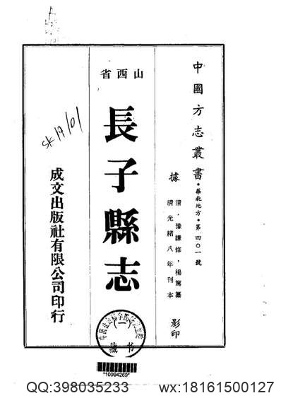 新河县志（一、二册）.pdf