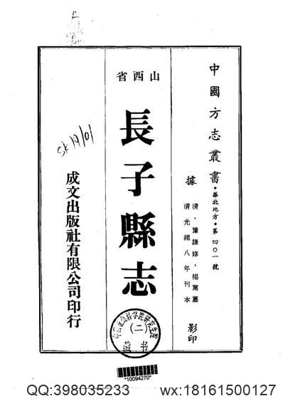 新河县志（一、二册）.pdf