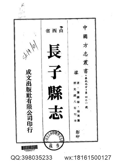 新河县志（一、二册）.pdf