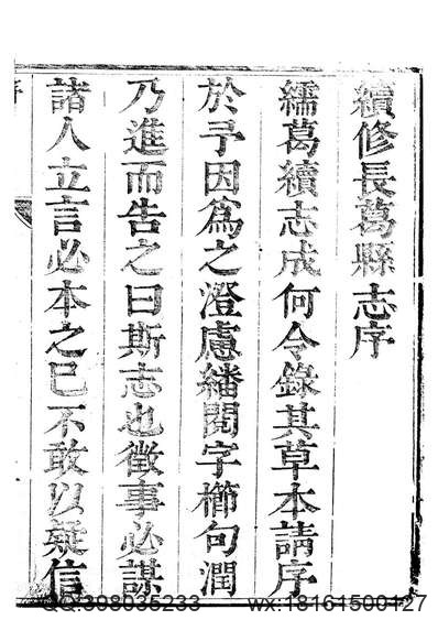 宁洋县志（校注本）.pdf