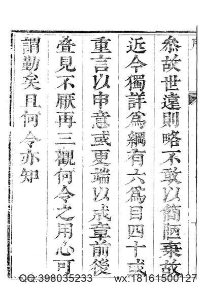 宁洋县志（校注本）.pdf