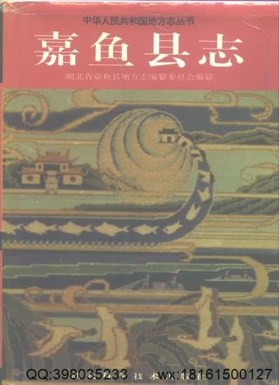 浙江嘉興府志_2.pdf