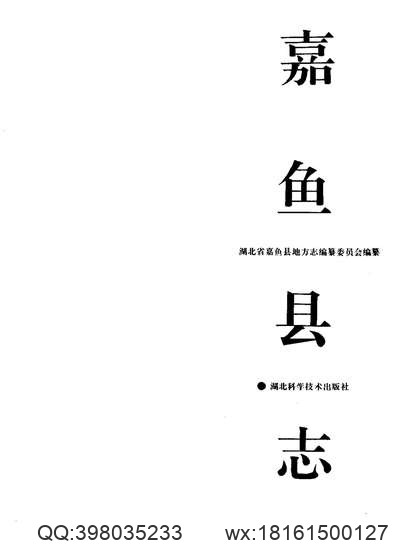 浙江嘉興府志_2.pdf