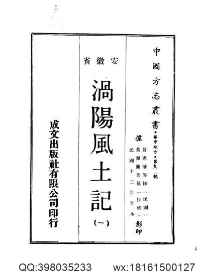 福建漳州府志_23.pdf