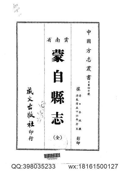 光绪兴山县志_光绪长乐县志_同治长阳县志.pdf