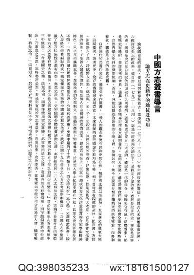 光绪兴山县志_光绪长乐县志_同治长阳县志.pdf